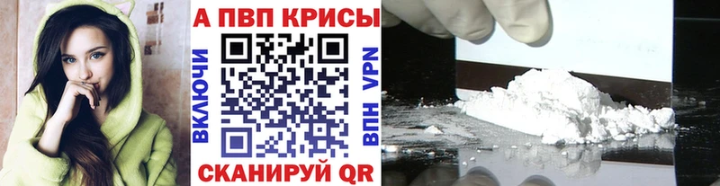Alpha-PVP кристаллы Йошкар-Ола
