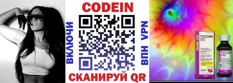 Кодеиновый сироп Lean Purple Drank Йошкар-Ола