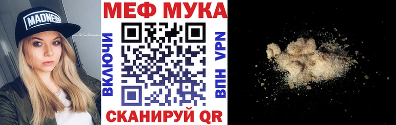 Мефедрон кристаллы  Йошкар-Ола 