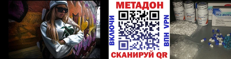 Метадон кристалл  Йошкар-Ола 